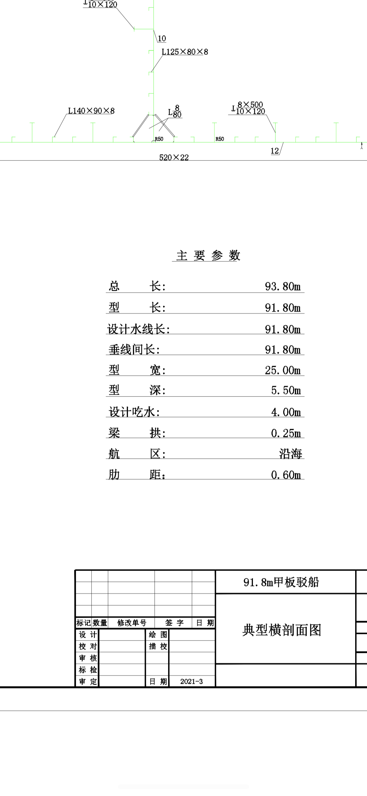 出售9000吨平板驳船