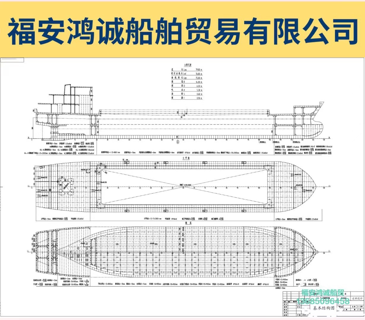 出售实载3700吨通舱散货船/ 2021年6月造/双底双壳结构/