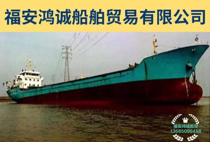 低价出售3000吨干货船： 2003年温州造/