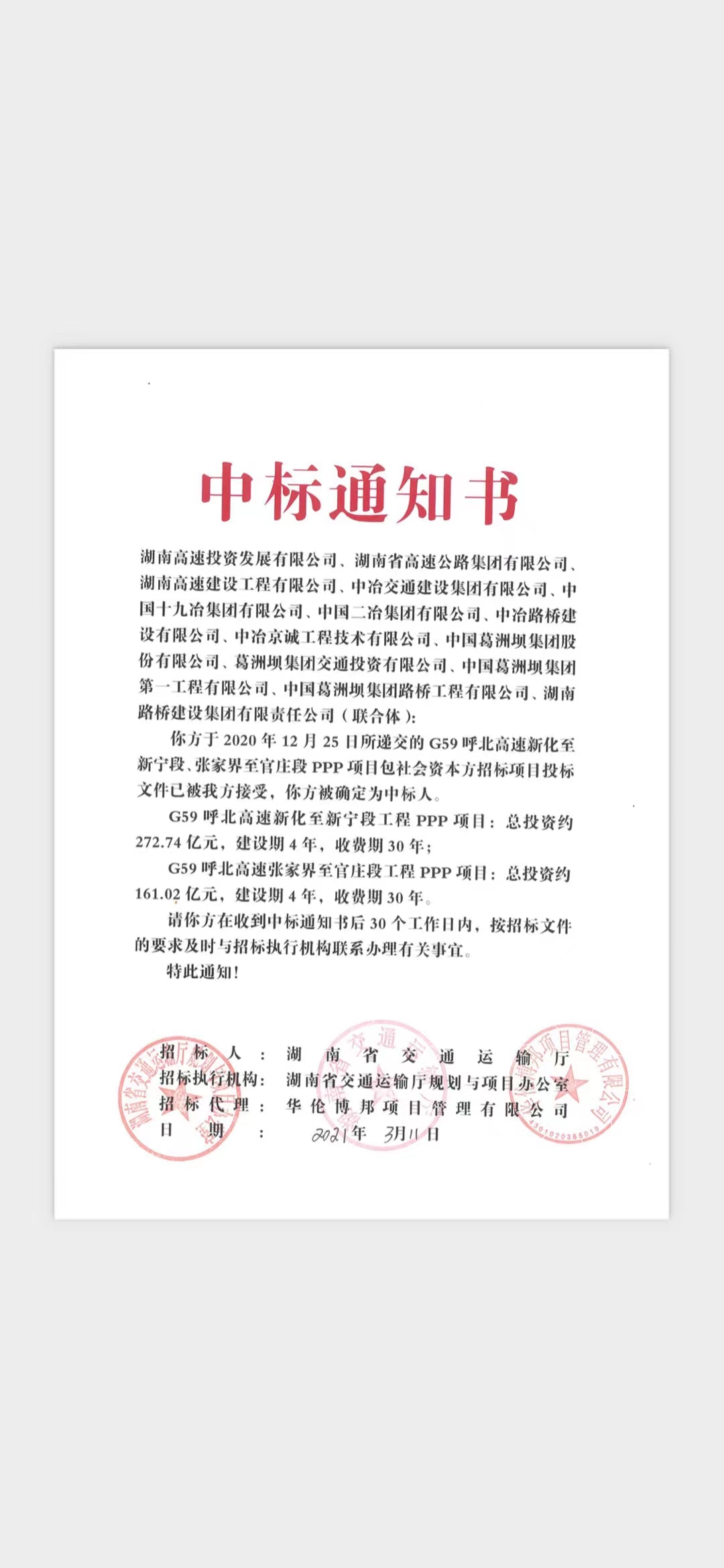 广东央岑工程