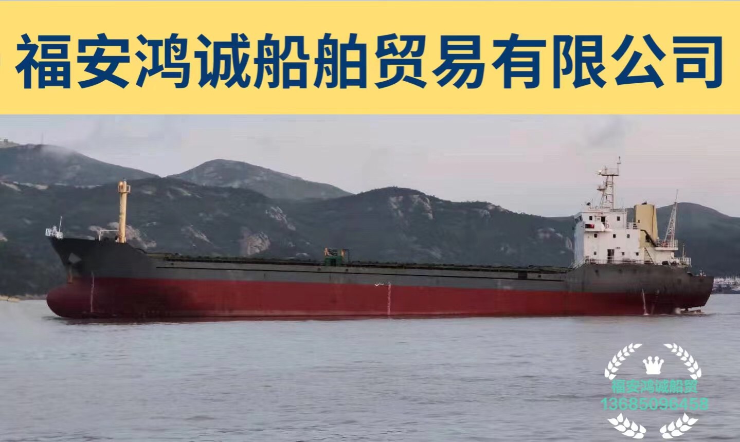 出售3900吨干散货船： 2003年江苏南通造/