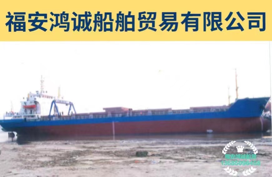 出售5000吨多用途船： 2008年12月江苏仪征造/