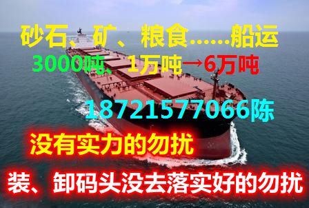 3000吨散货船、16000吨42000吨、5万吨船