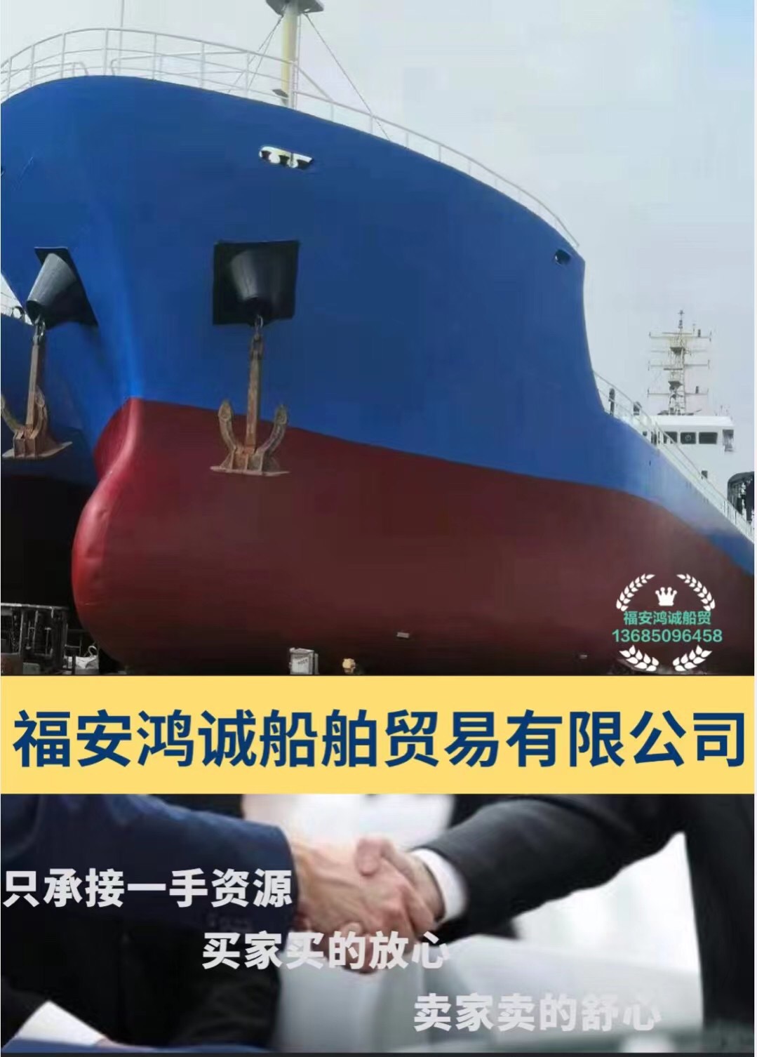 出售5200吨散货船： 2010年9月浙江台州造/