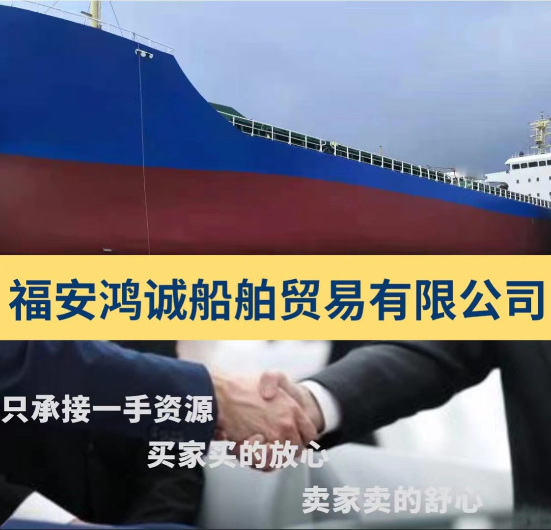 出售5200吨散货船： 2010年9月浙江台州造/