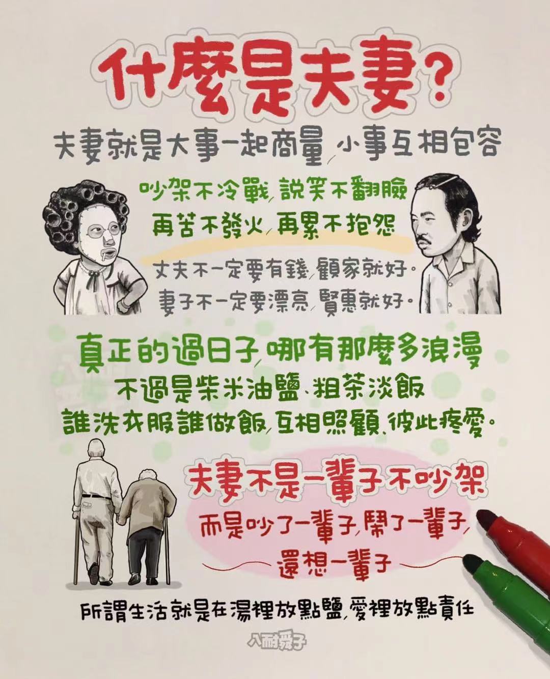瓦屋人