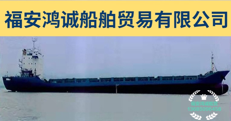 出售7800吨多用途船： 双底双壳结构/ 2007年9月浙江临海造/