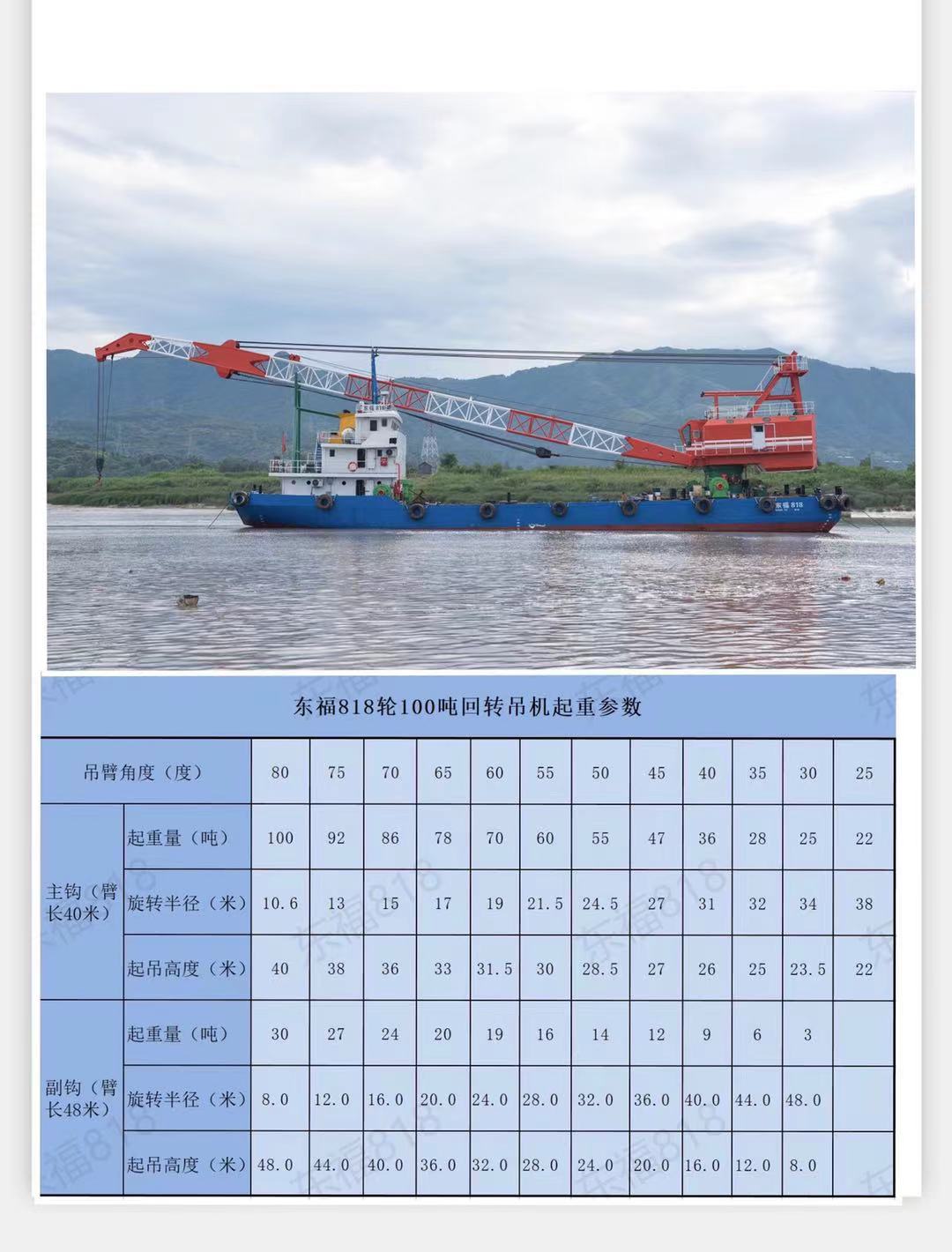 100吨沿海全回转自航起重船出租