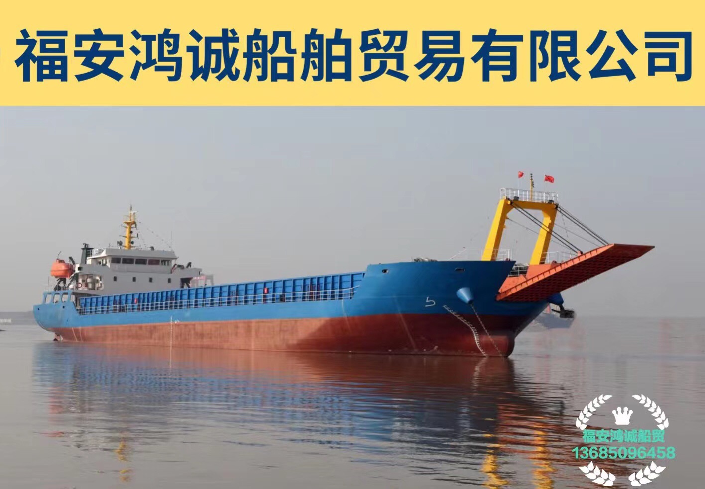 出售(两艘)后驾驶室/甲板货船： 参考载货量：5083吨/ 2019年12月江苏新建造/
