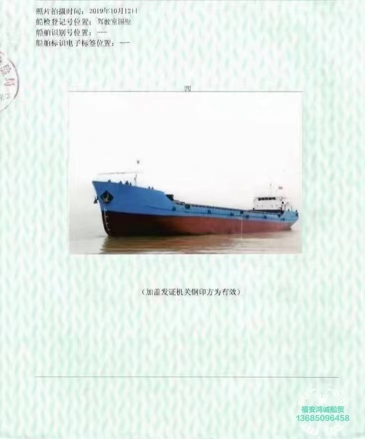 出售2050吨多用途船： 通舱结构/ 2002年4月南京建造/