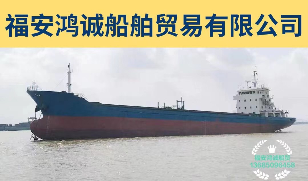 出售3300吨干货船： 2005年12月台州临海建造/