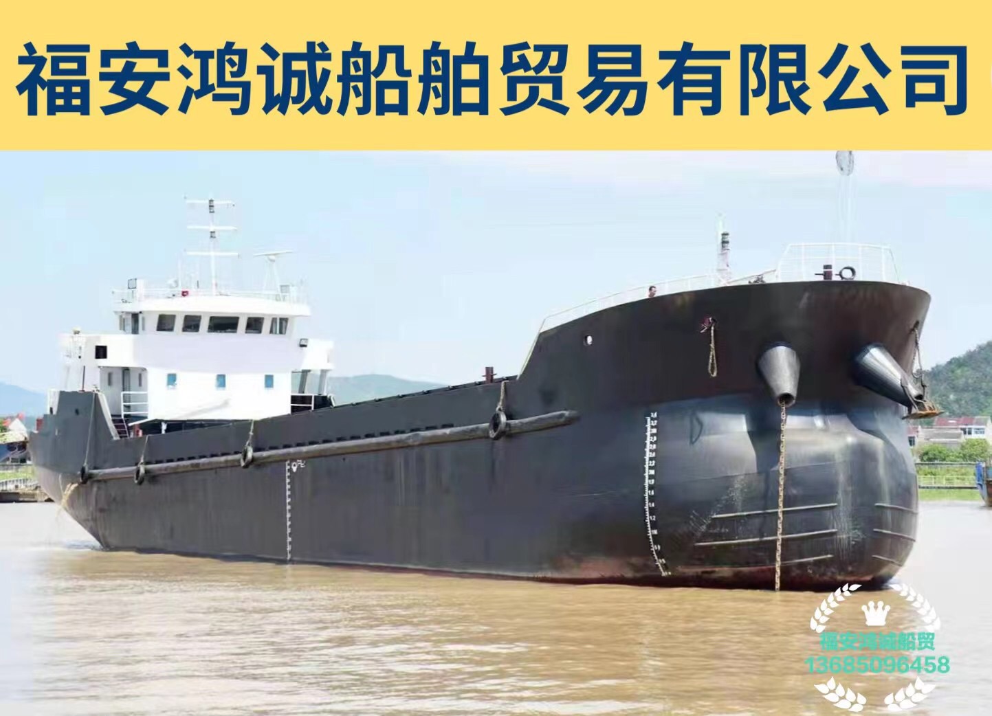 出售实载1400吨干货船： 通舱/2018年造/