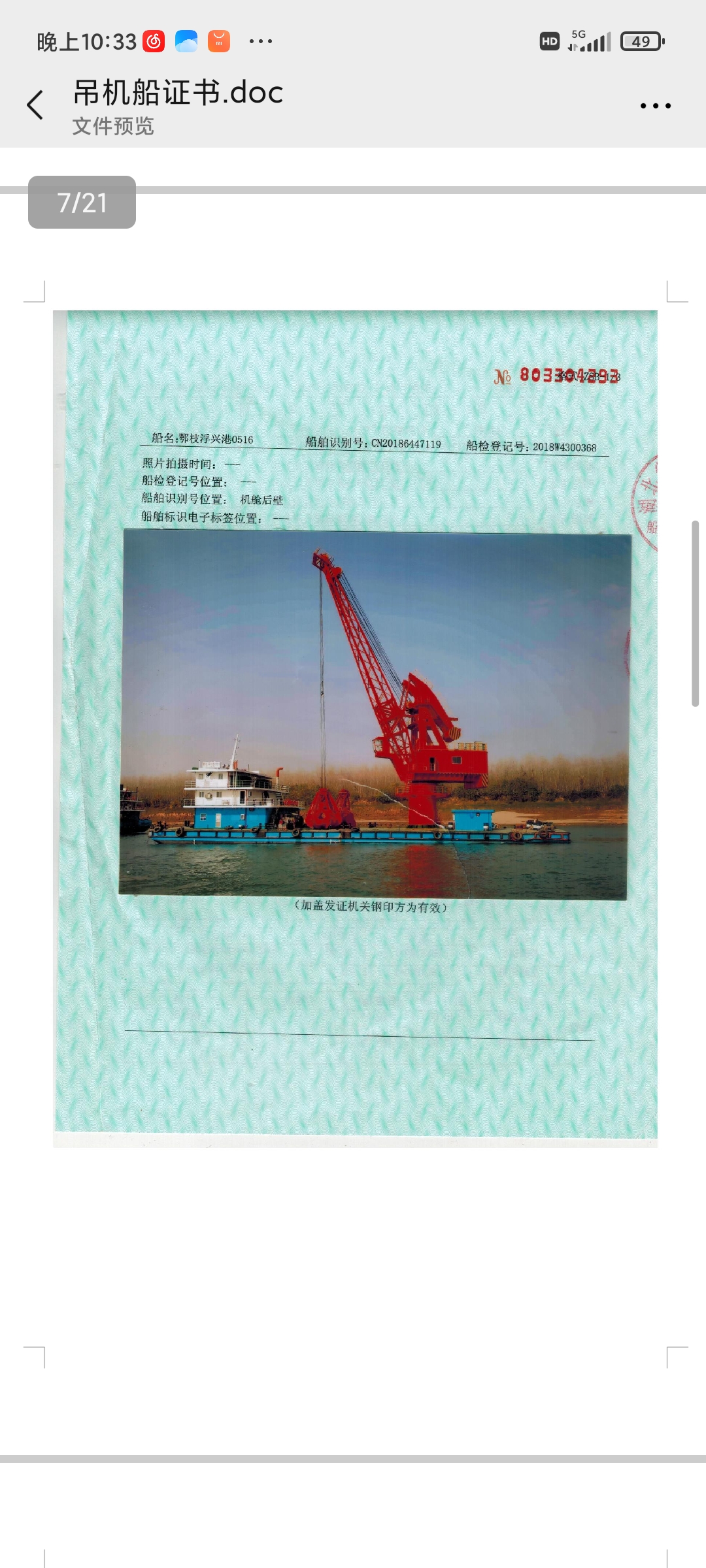 个体