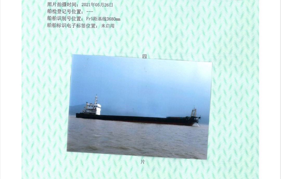 售2015台州造3000吨甲板船