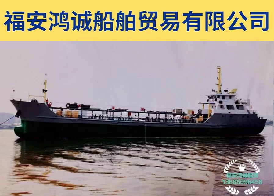 出售1000吨三级油船〈闪点>60’C〉