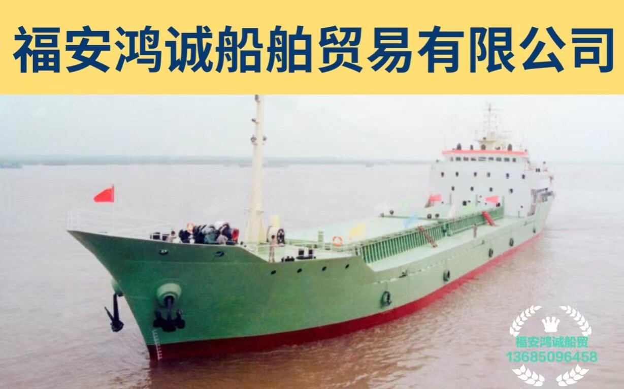 出售5200吨散货船： 双底双壳结构/