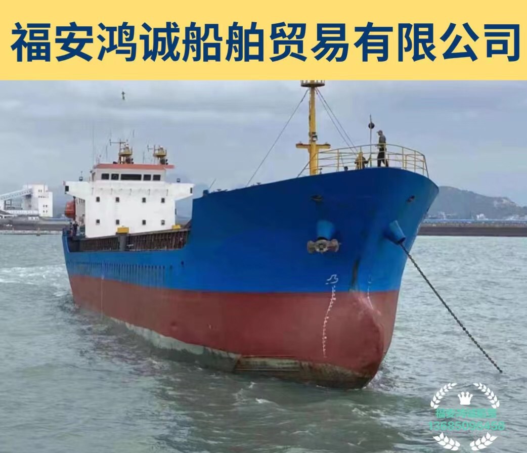 出售3900吨多用途船/2008年5月江苏南京建造/ 