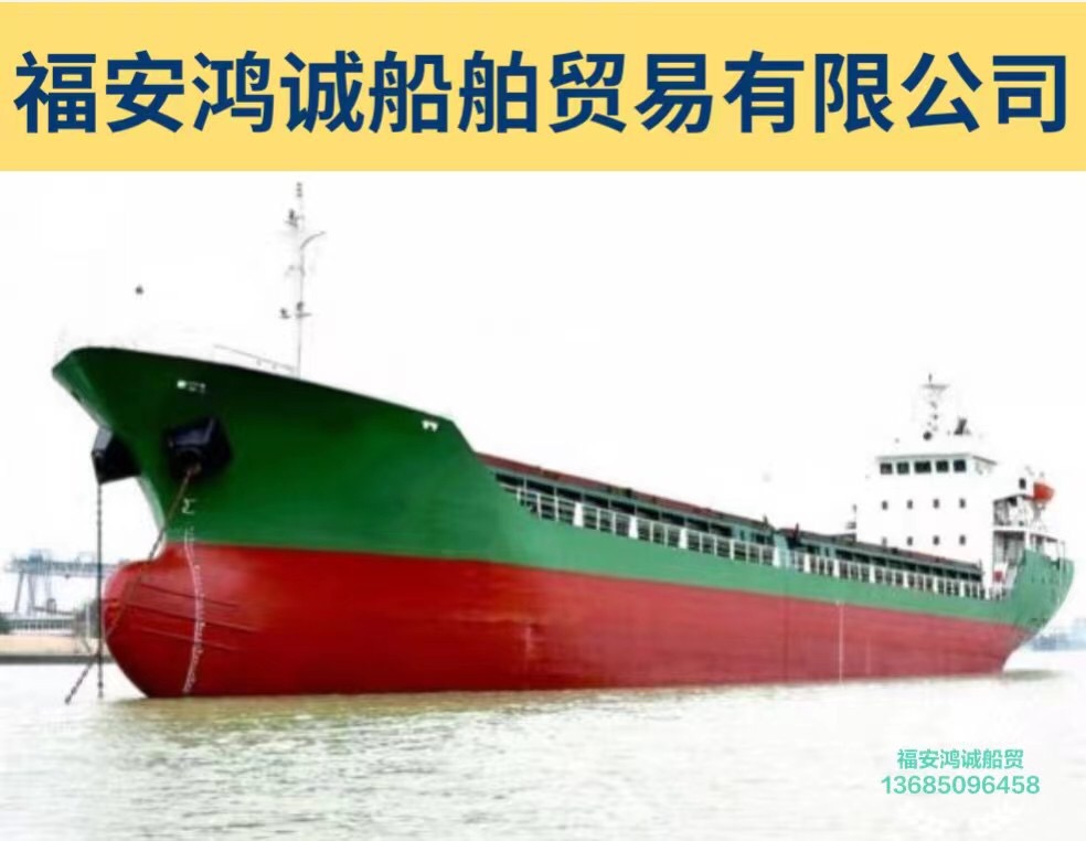 出售5200吨散货船： 2009年6月安徽建造/