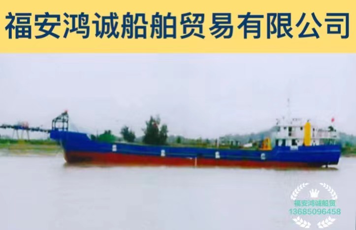 出售实载1000吨新建造自卸砂船： 2021年4月福建造/