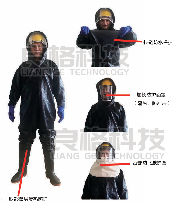 气凝胶隔热服-环缝焊接修补器