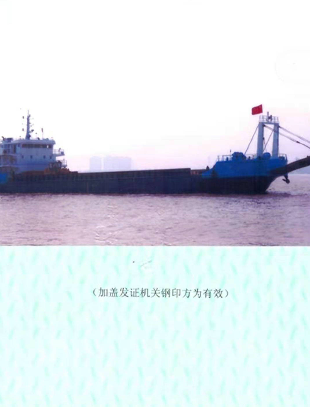 售;2014年沿海1400T甲板货船
