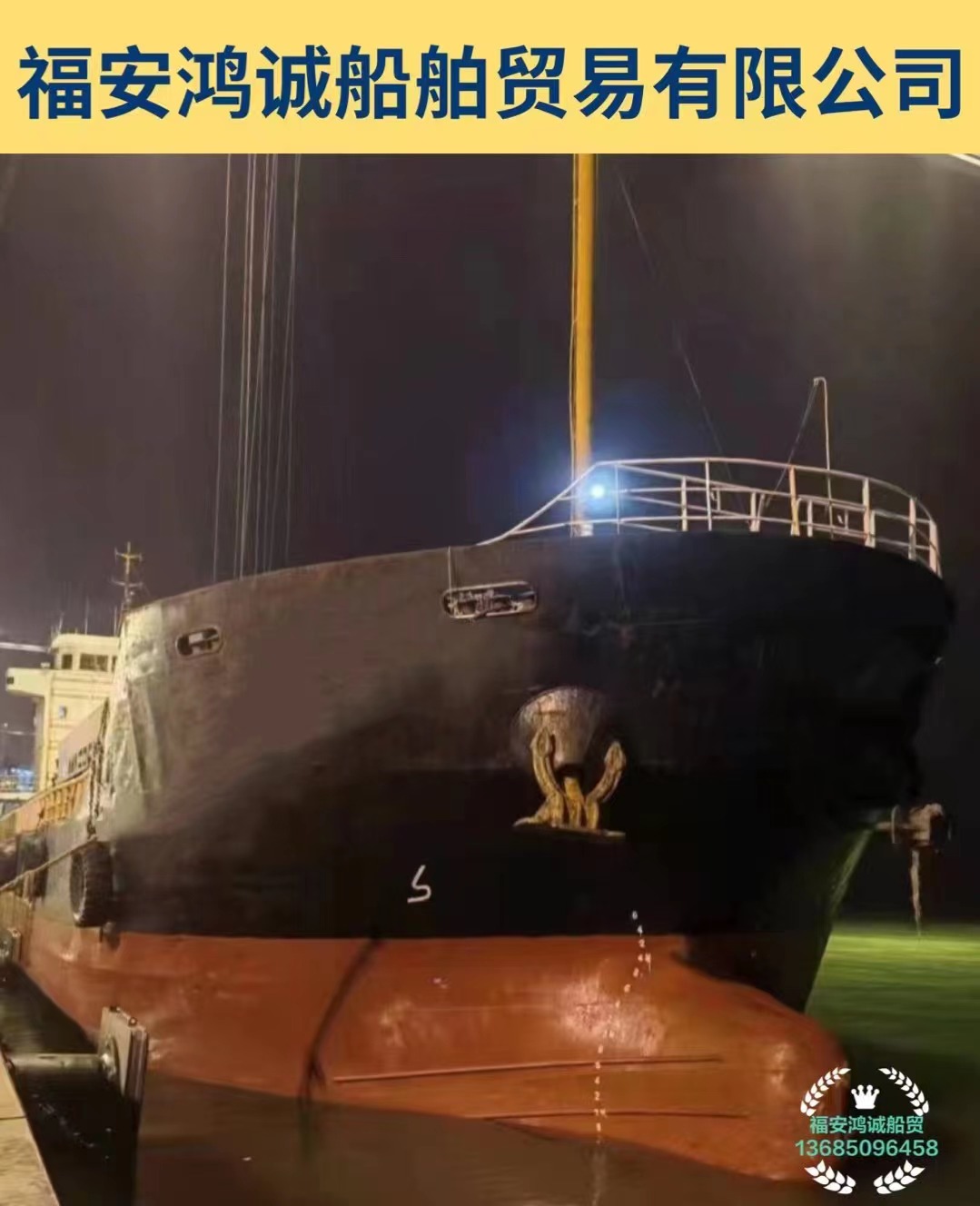 出售1700吨集装箱船： 2012年广州造