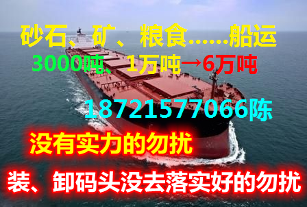 6000吨大舱口船5000吨集散两用船2000吨通舱船【可以装大件、钢结构、设备】