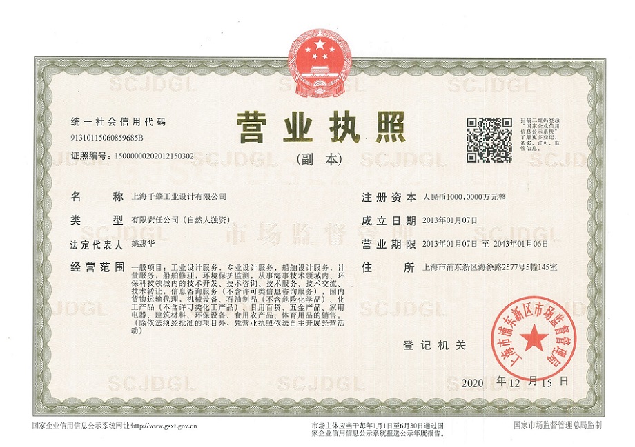 上海千肇工业设计有限公司