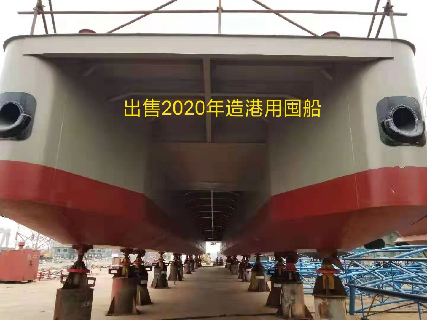 售2020年沿海证书趸船