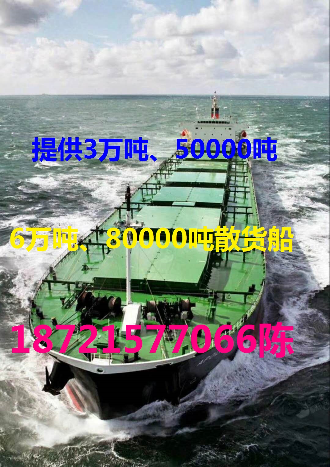 2000吨通舱船3000吨大舱口5000吨集散两用船