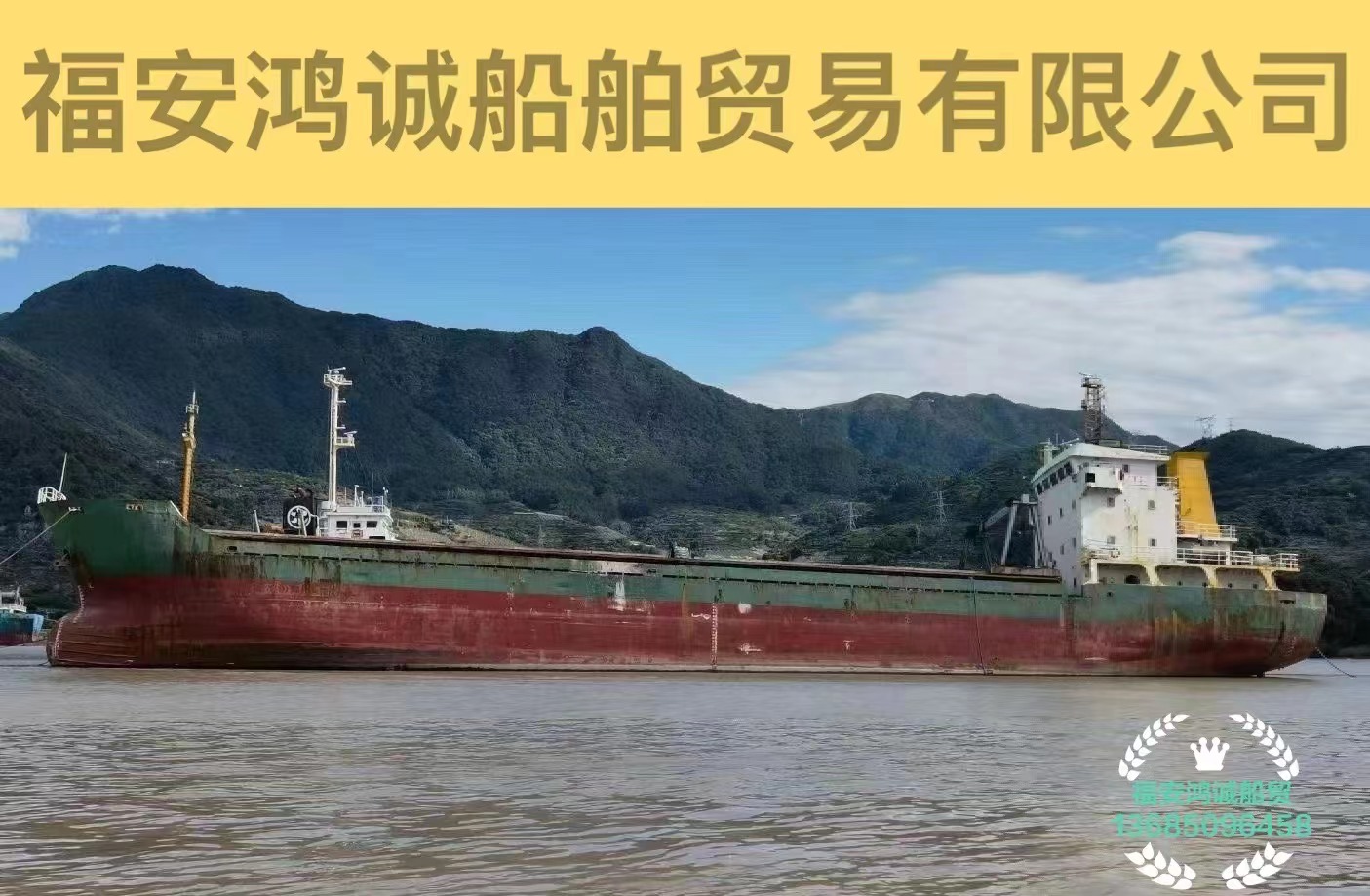 出售3000吨集装箱船： 2004年9月芜湖建造