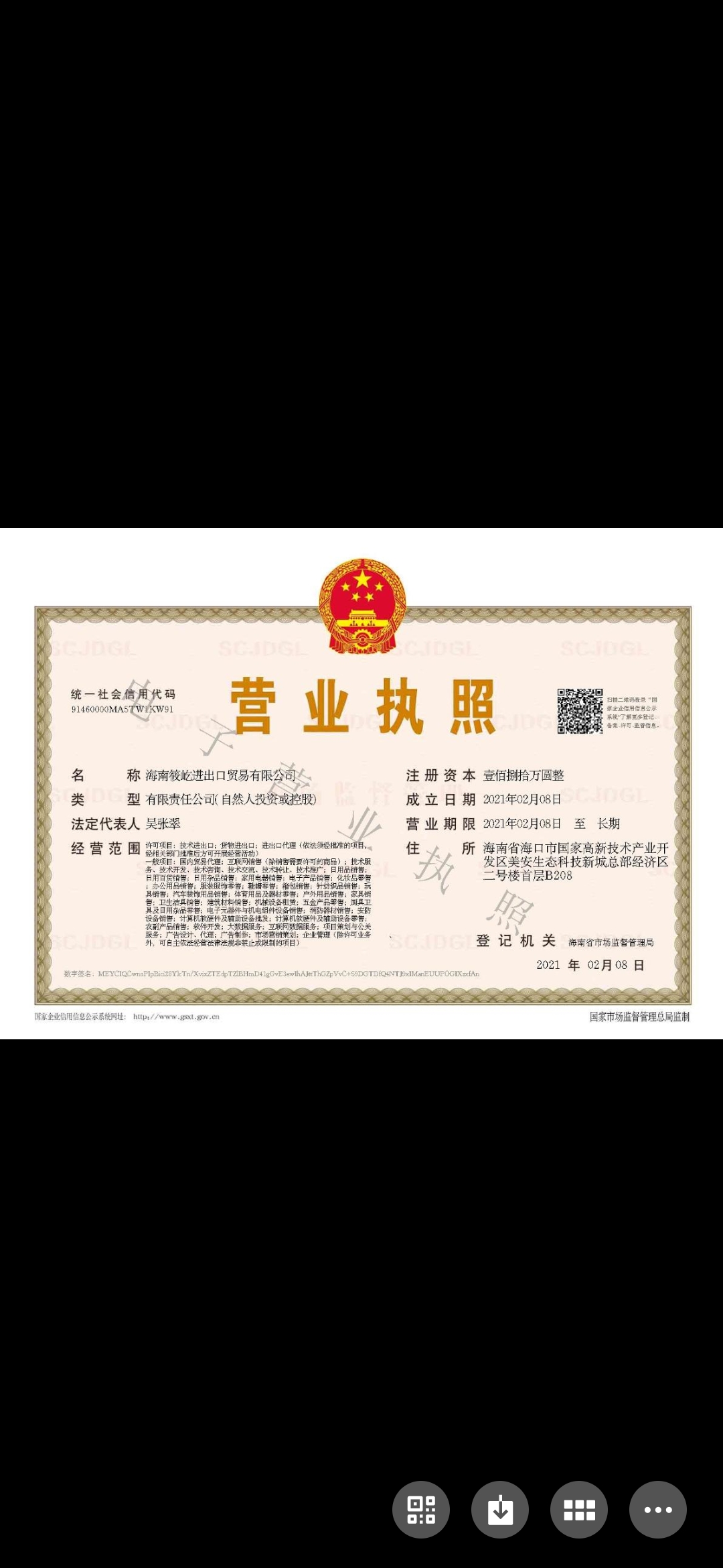 海南筱屹进出口贸易有限公司