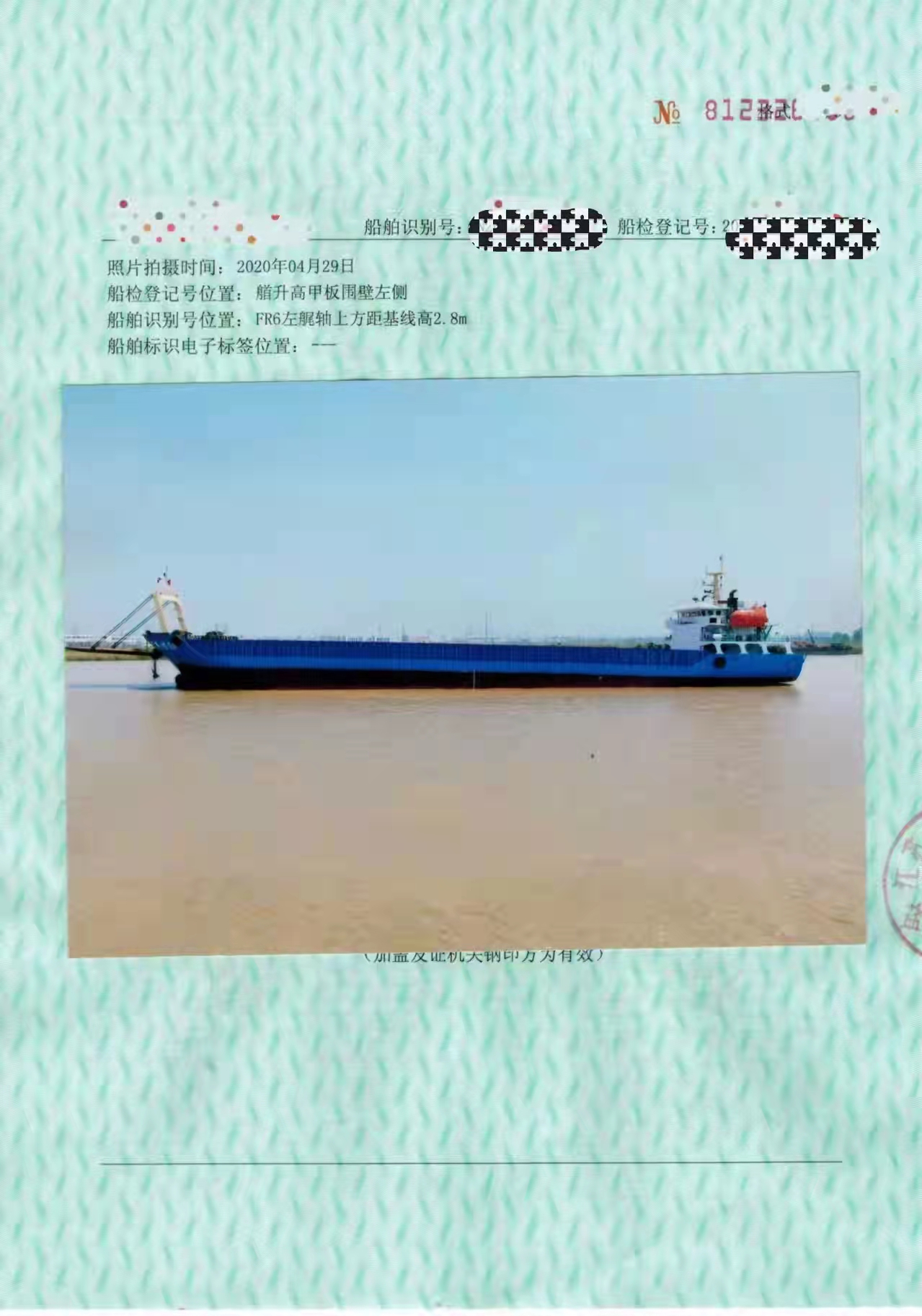 深圳科发航运有限公司