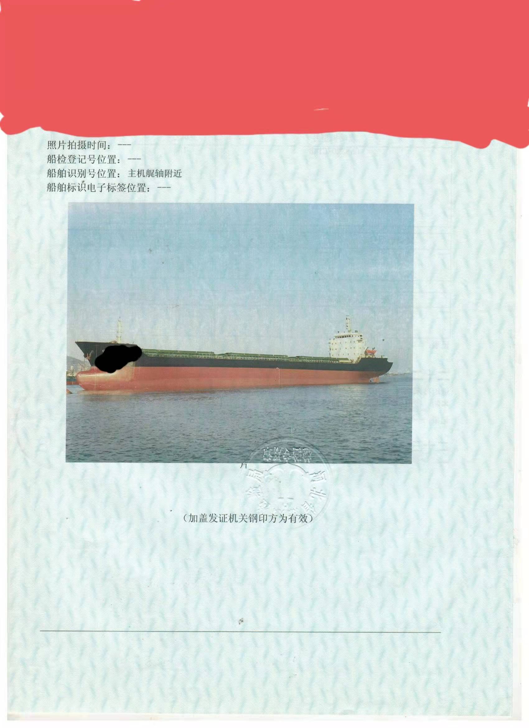 出售ZC,09年造13622吨散货船