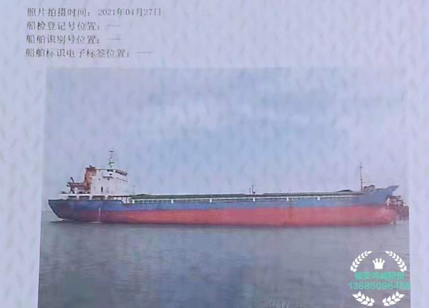 〈低价出售〉4660吨干货船： 2007年11月湖南建造/