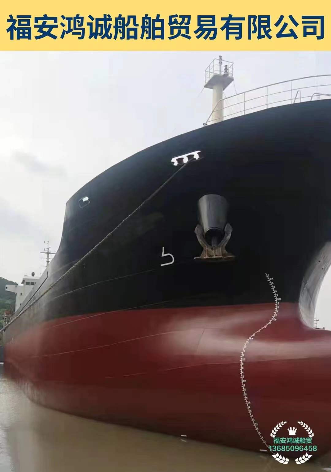 出售13500吨散货船 2009年浙江建造