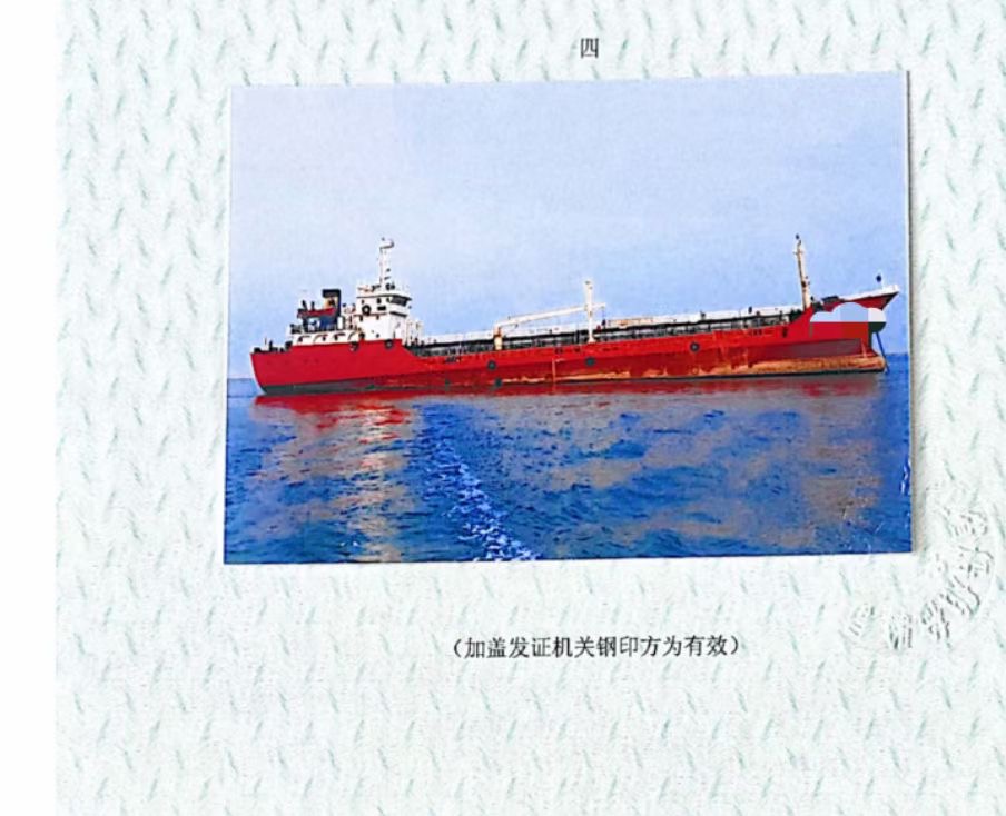 出售2006年3100吨油船