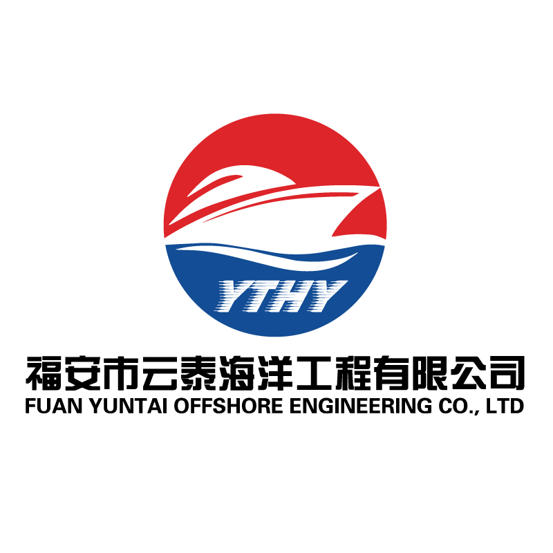 福安市云泰海洋工程有限公司