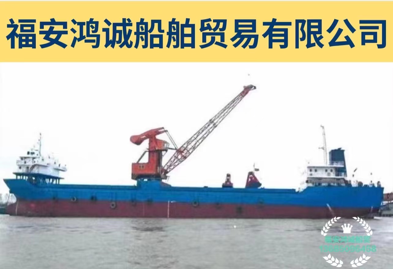 出售5500吨多用途船： 2006年6月广州建造/