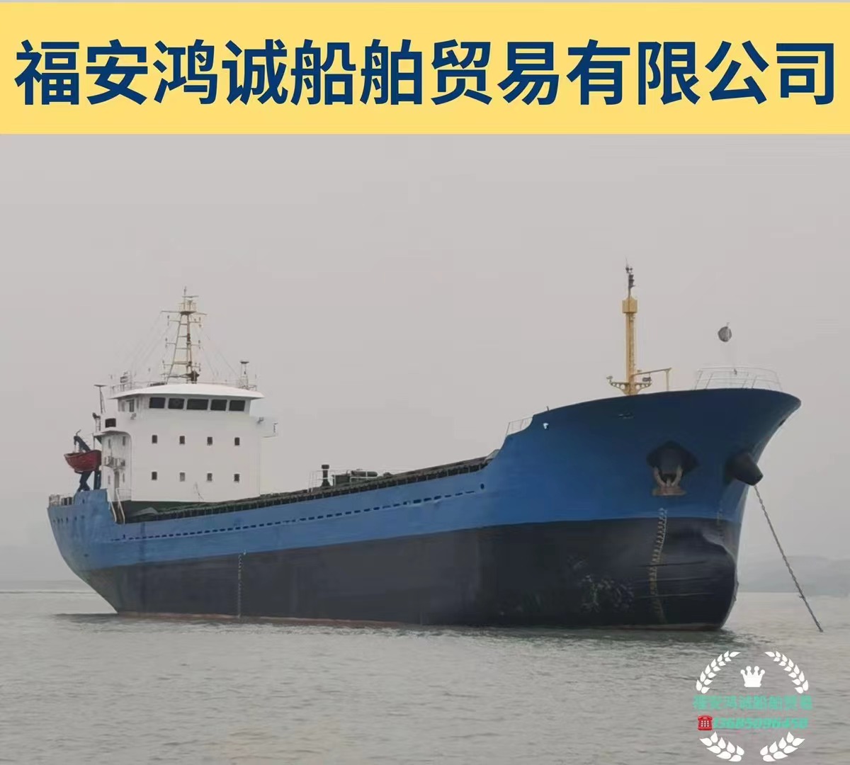 出售3300吨散货船： 建造地址：浙江台州 建造年份：2005年