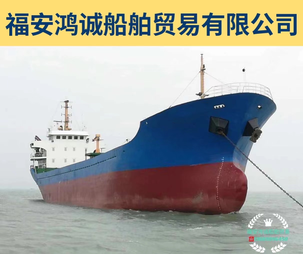 出售5030吨干货船： 双底双壳结构/