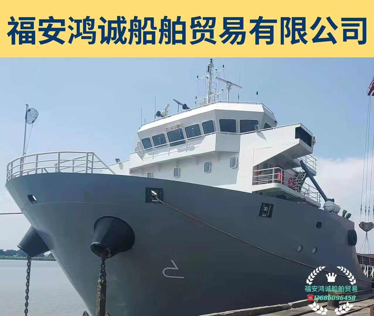 出售9300吨集装箱船：2020年7月建造