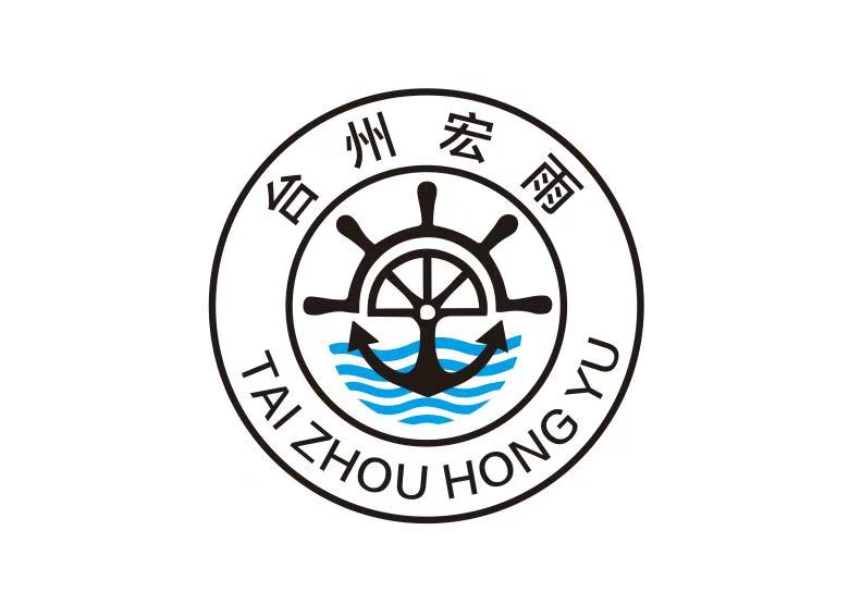 台州宏雨船务公司