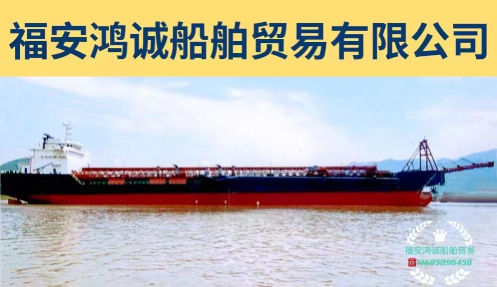 出售15350吨自吸自卸砂船： 2021年6月福建造/