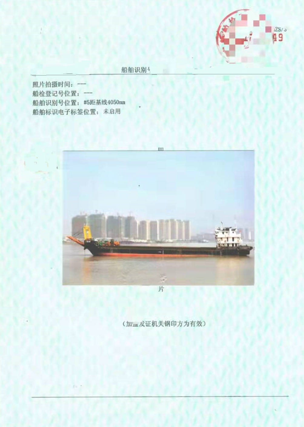 售：2014年沿海1830吨甲板货船