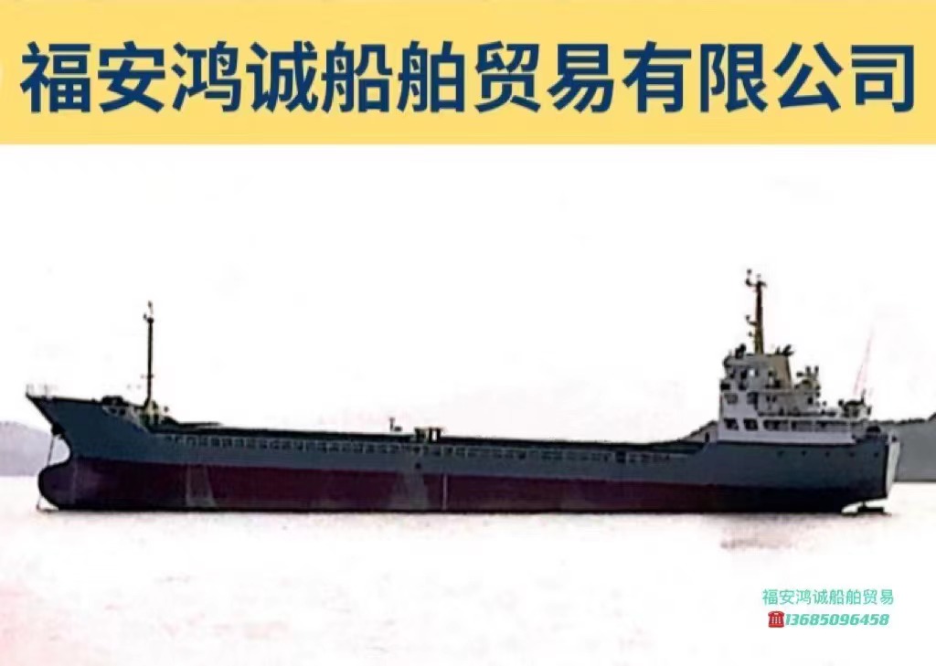 出售4080吨散货船： 2005年12月浙江宁波建造/