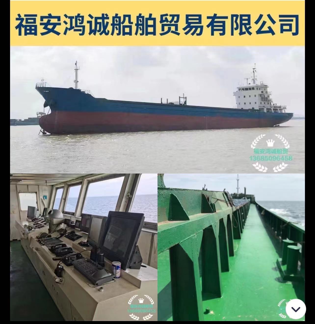 出售3300吨干货船： 2005年12月浙江台州建造/
