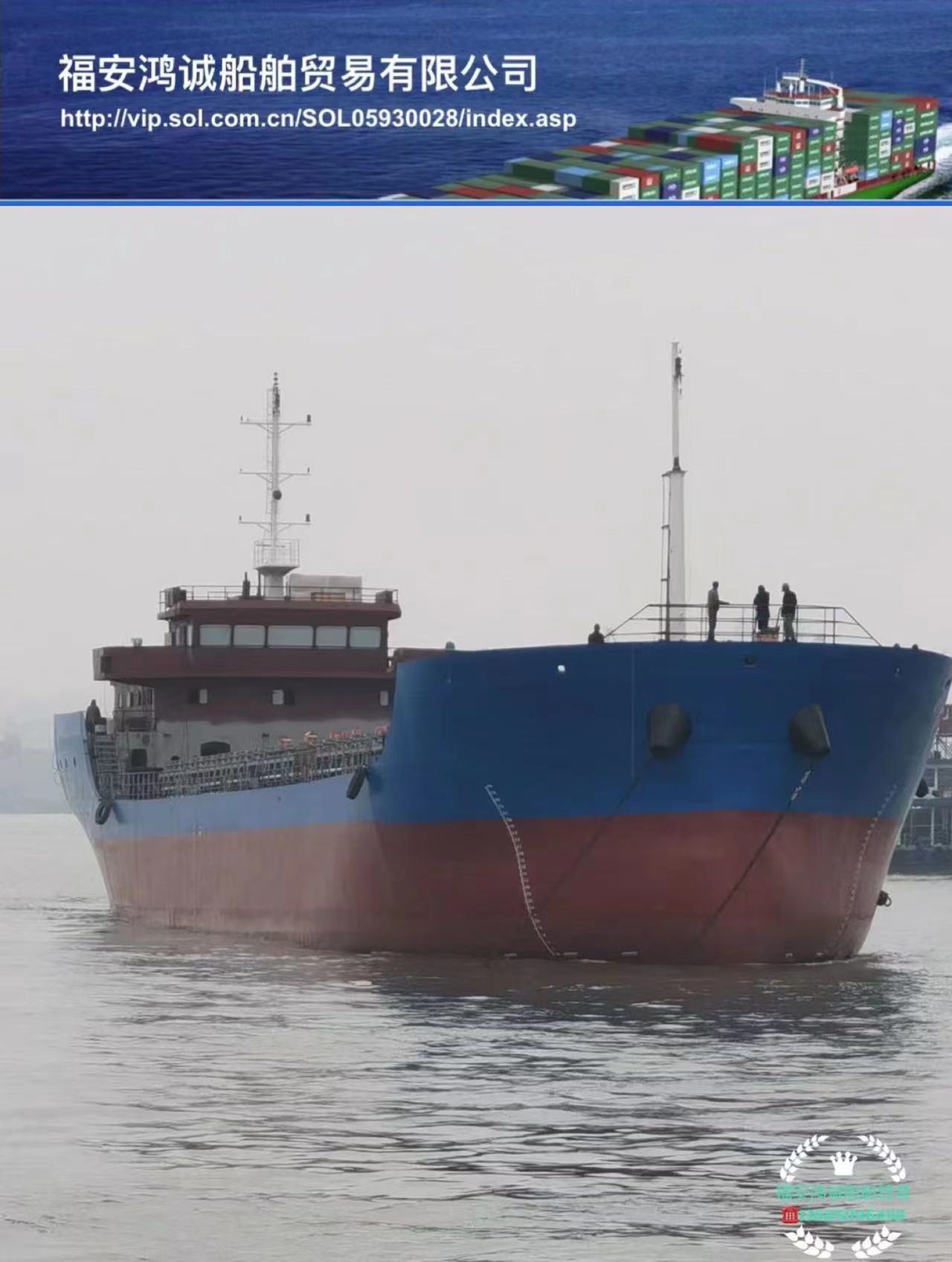 出售4880吨新建散货船