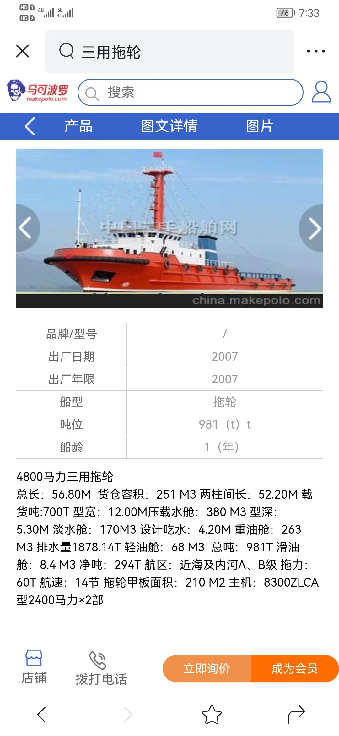 张船长
