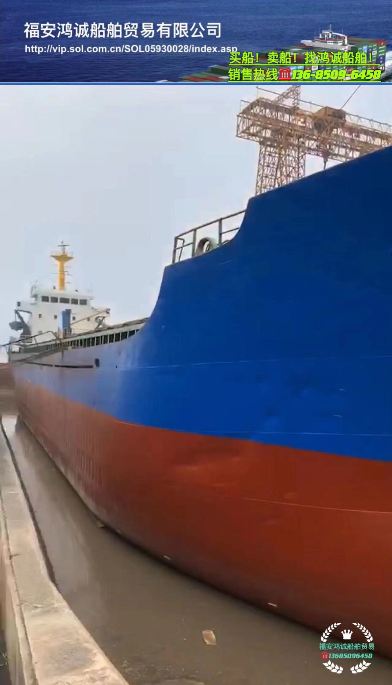 出售4360吨散货船： 2007年武汉建造/